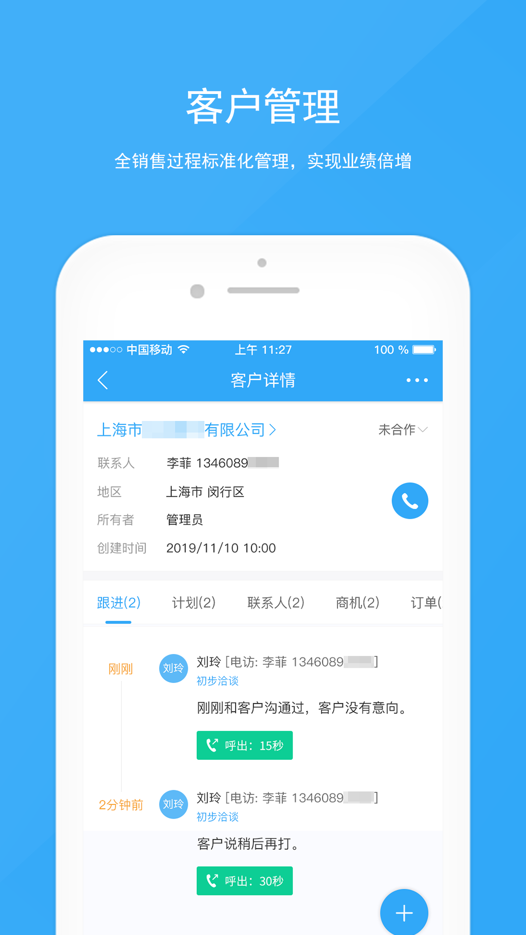 宰相办公截图1