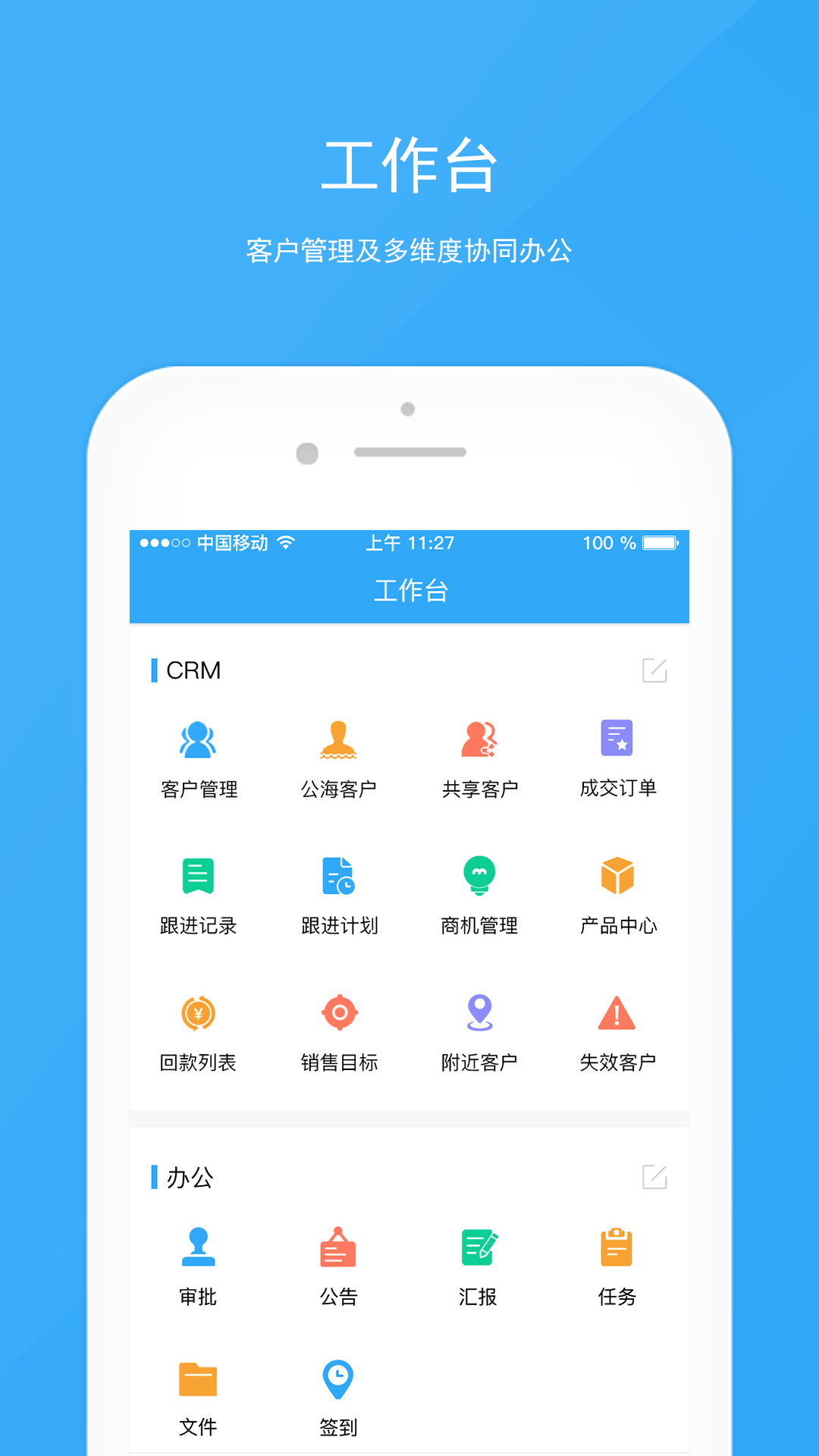 宰相办公截图2