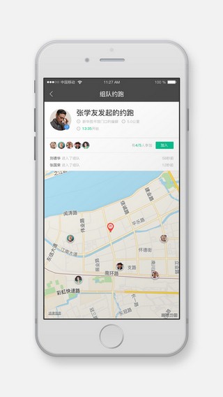 运动世界校园截图3