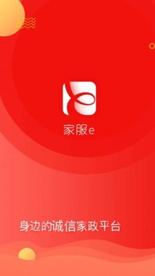 家服e截图2
