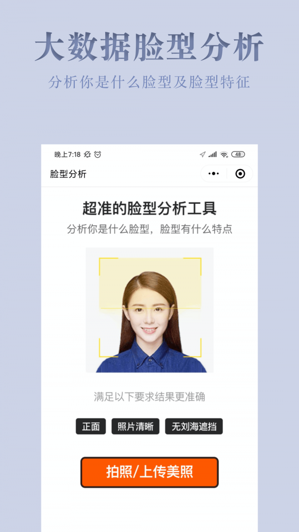 试发型相机截图1