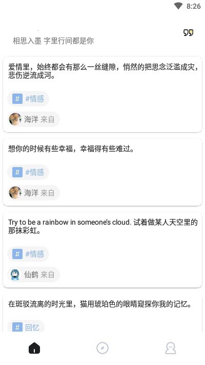 句子馆截图3