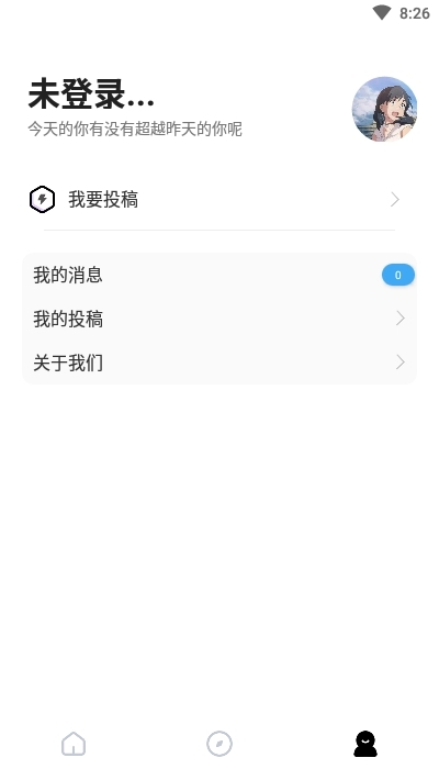 句子馆截图1