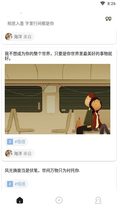 句子馆截图2