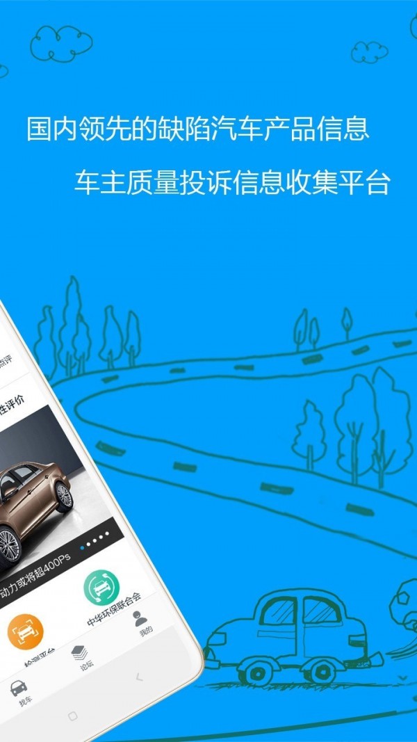 车质网截图2