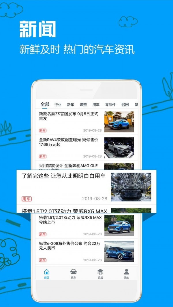 车质网截图1