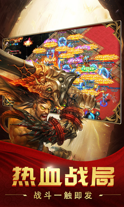 战天神截图3