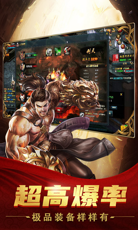 战天神截图4