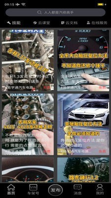 截图4