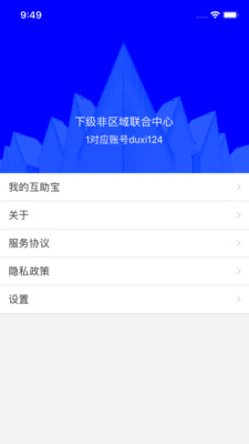 云筑集采下载_云筑集采ios版下载-1