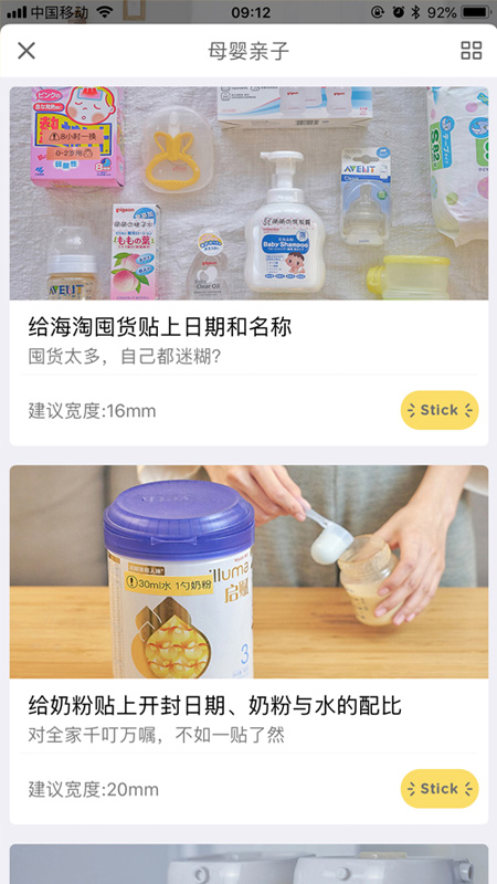 井井标记截图3