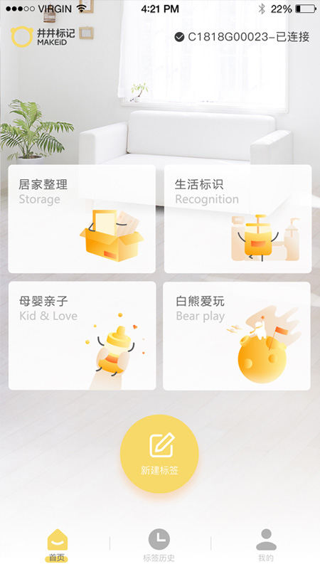 井井标记截图1