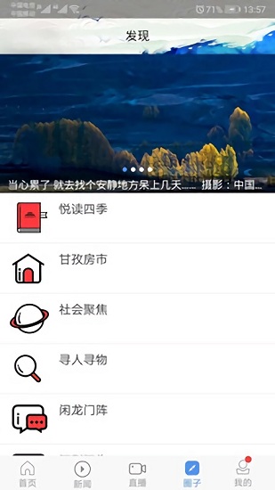 云上康定截图1