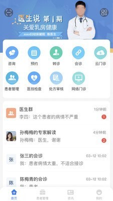 纳里医生截图3