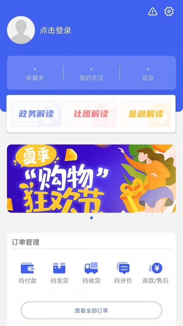 e算树服务端截图2