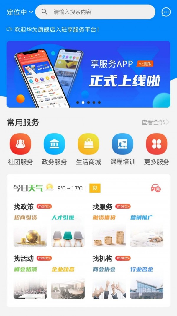 e算树服务端截图3