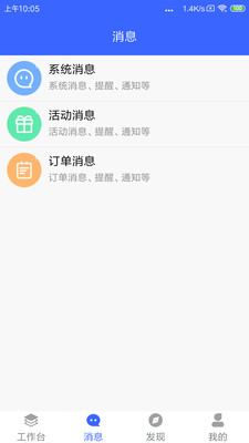 芸医机构版截图2