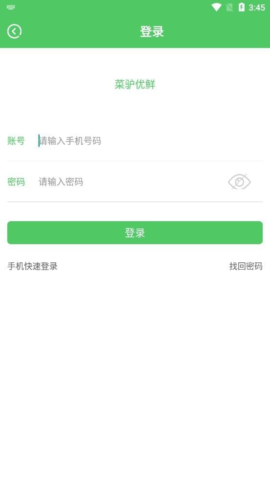 吉客优鲜截图4