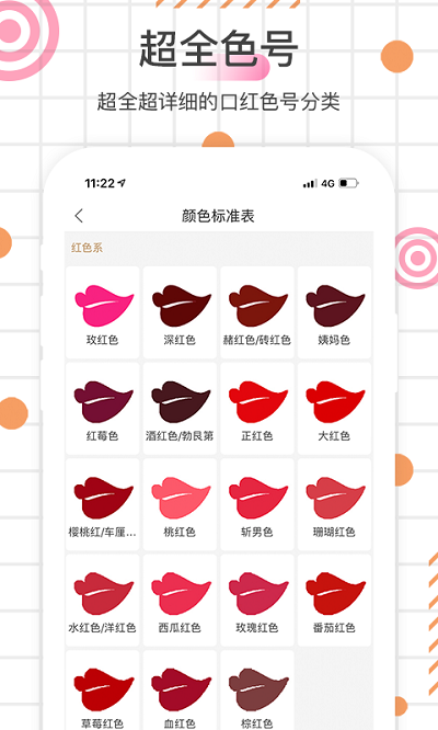 颜加截图3