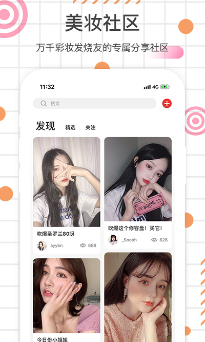 颜加截图4