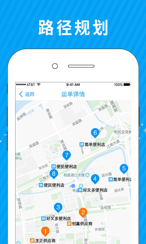 拼便宜司机端截图2