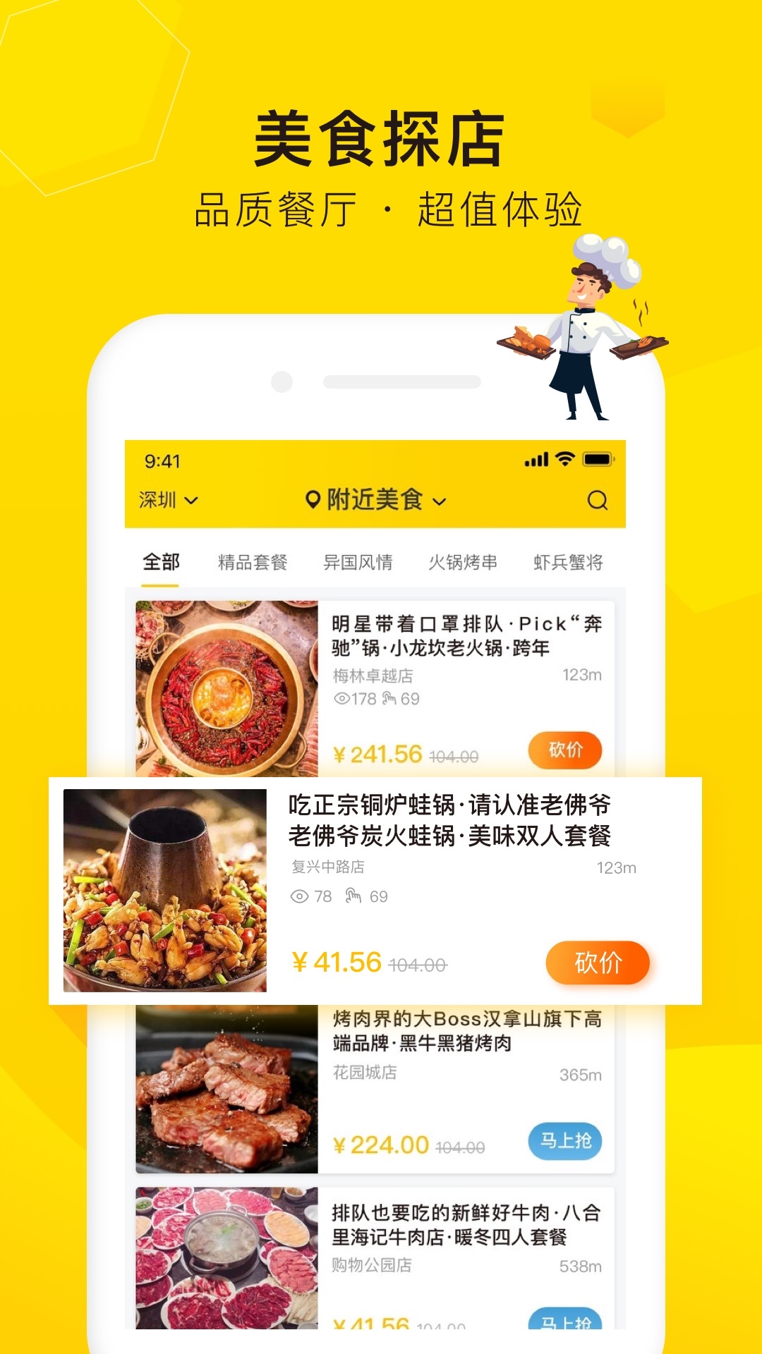 觅食蜂截图2