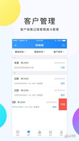 滴车购下载_滴车购官网版下载-3
