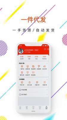 点智堂截图1