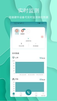 护理云截图1