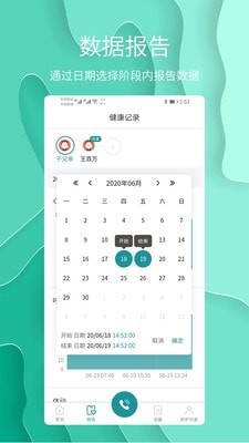 护理云截图2