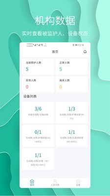 护理云截图3