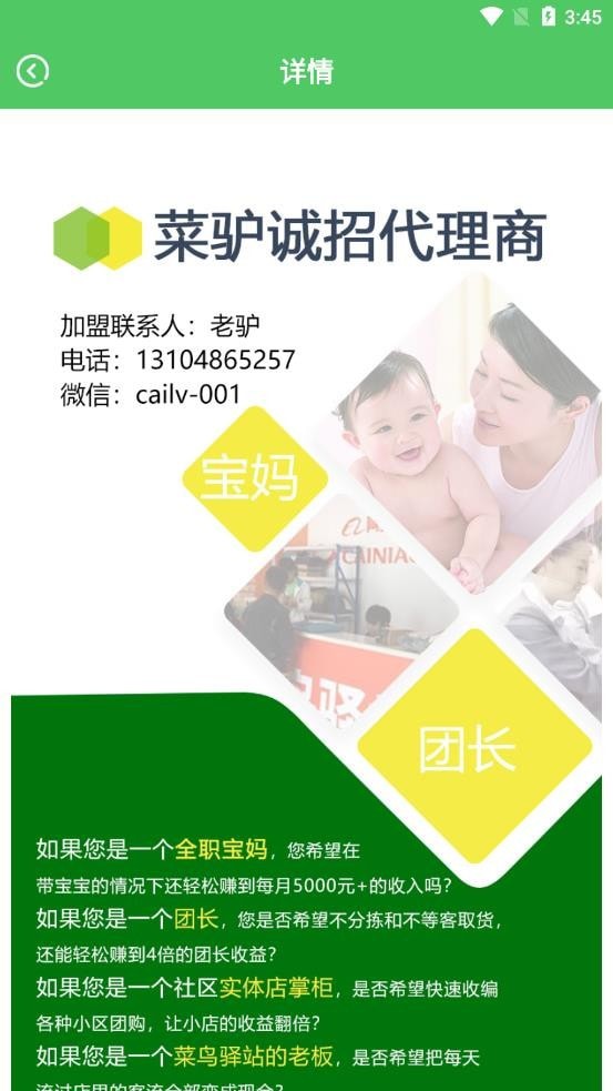 吉客优鲜截图2