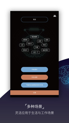 基础检测截图3
