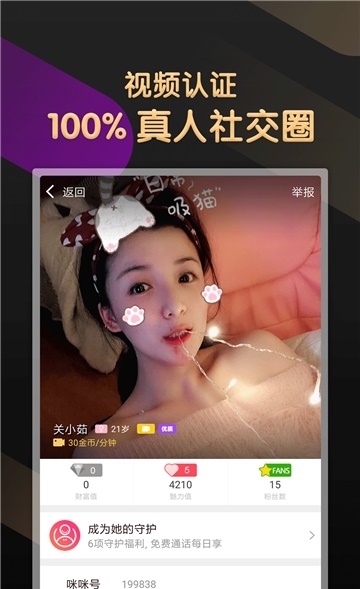 v聊截图1