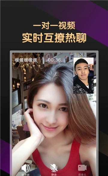 v聊截图3