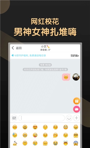v聊截图2