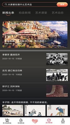 艺品兑截图2