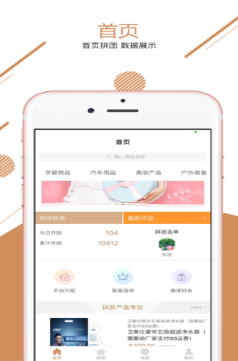 燃拼商城截图3