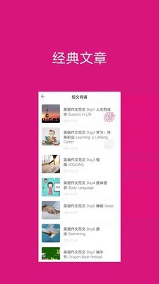背啊英语截图3