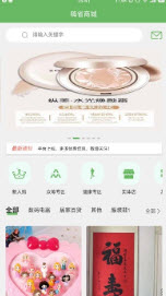嗨省电商