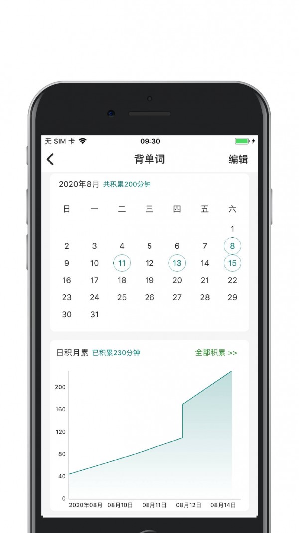 小积累截图1