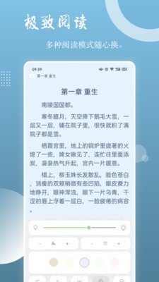 读乐星空截图2