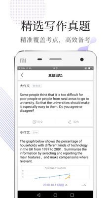 小站雅思截图4