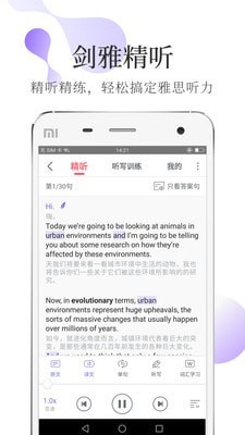 小站雅思截图2