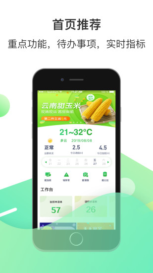 爱口袋截图2