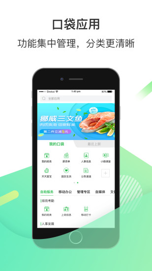 爱口袋截图4