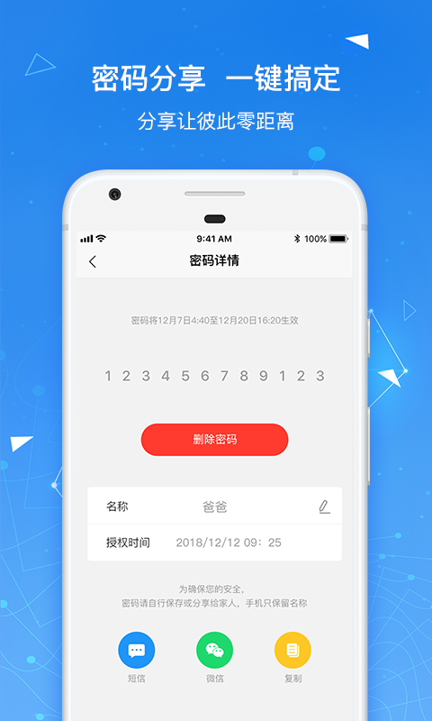凯迪仕智能截图1