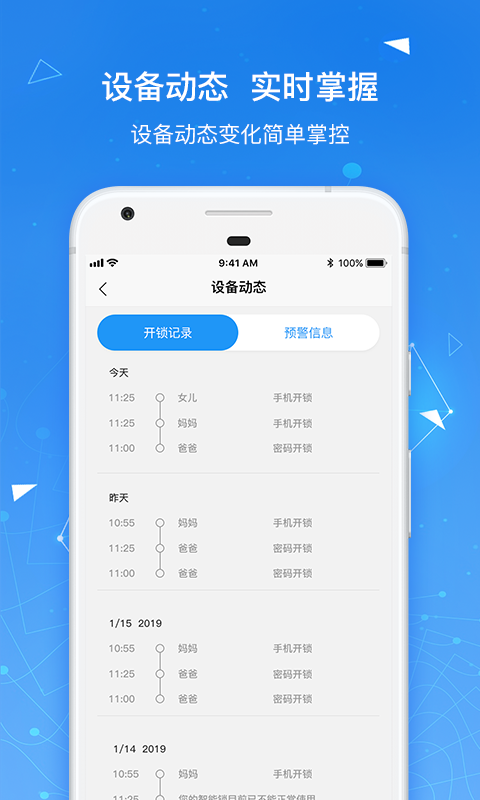 凯迪仕智能截图2
