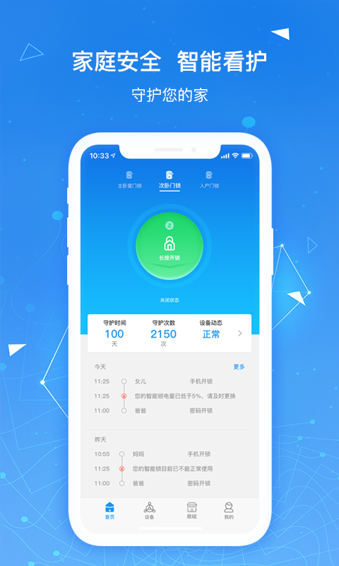 凯迪仕智能截图3