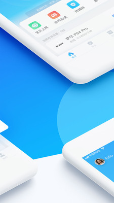 网络管家截图2